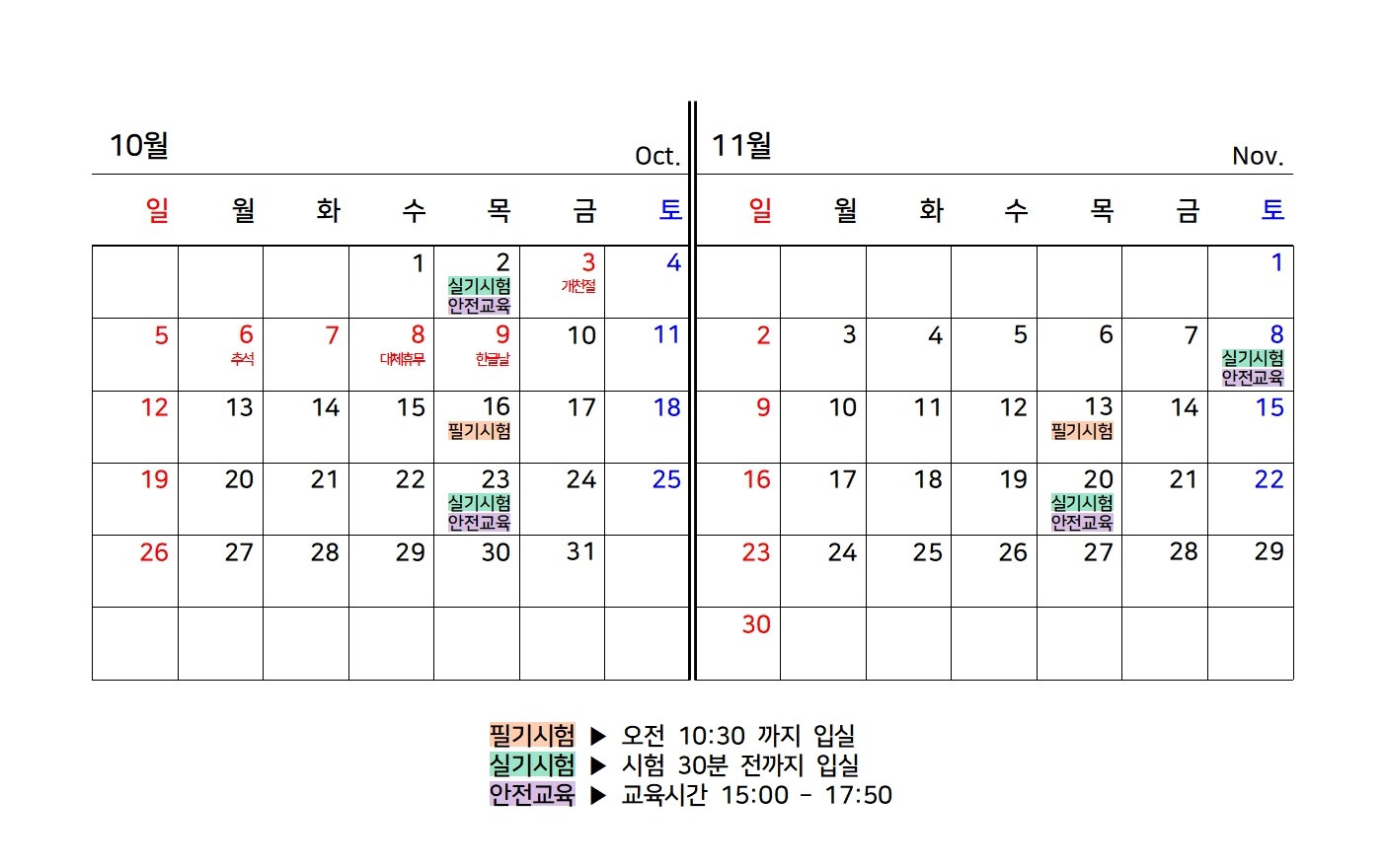홈피 경기일정 1011001