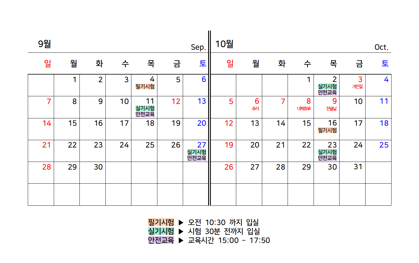 홈피 경기일정910001