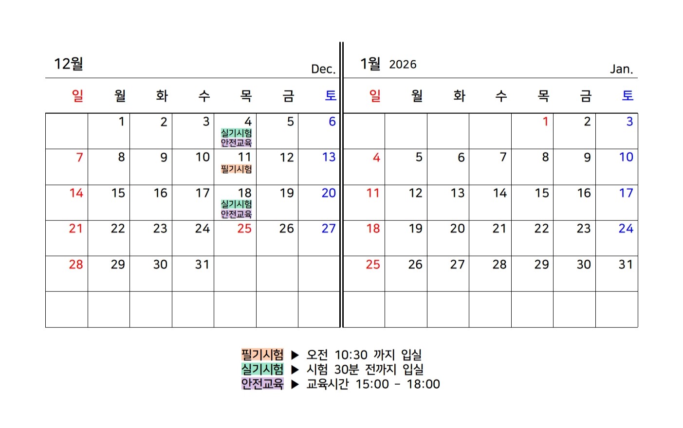 홈피 경기일정 12 1001